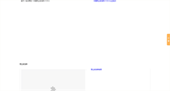 Desktop Screenshot of club.careercn.net