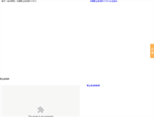 Tablet Screenshot of club.careercn.net